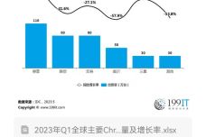 2024年12月8日 第42页