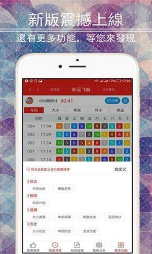 二四六香港管家婆期期准资料大全,经验解答解释落实_RemixOS58.597