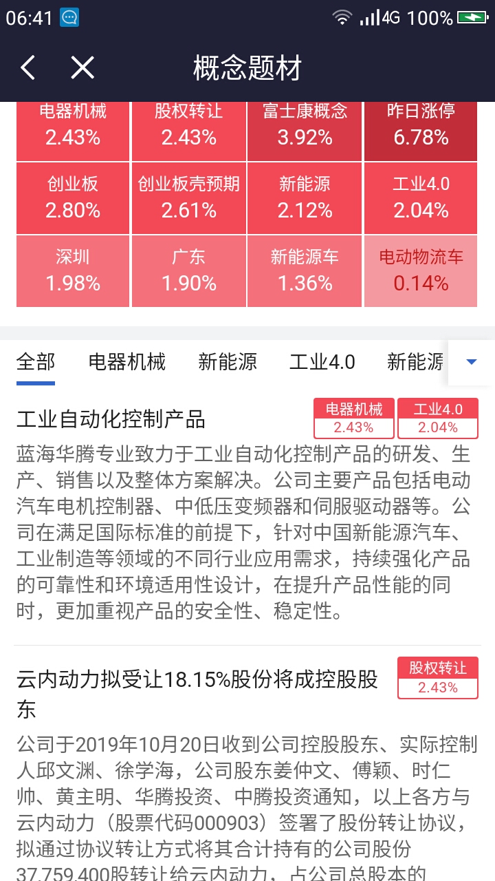 2024澳门今晚开特马结果,权威诠释方法_网页版50.495