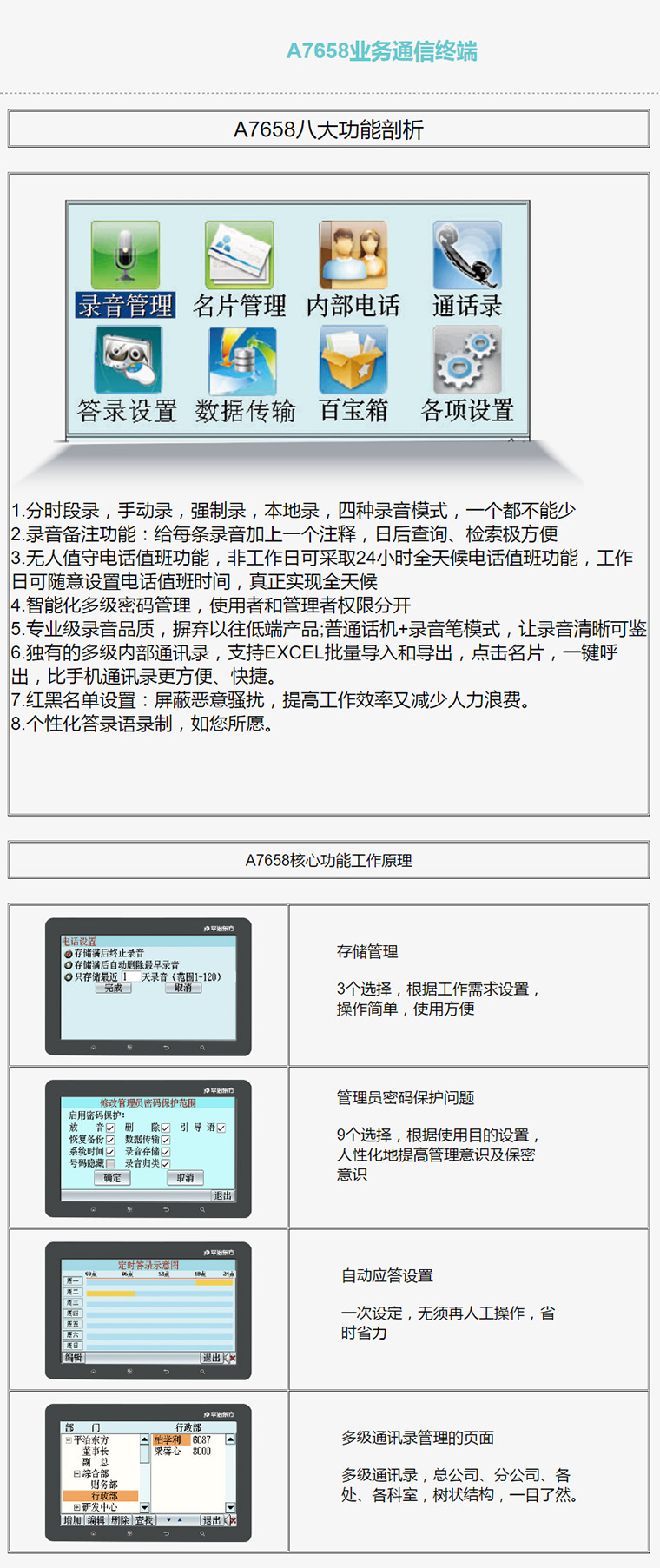 2024年12月10日 第43页