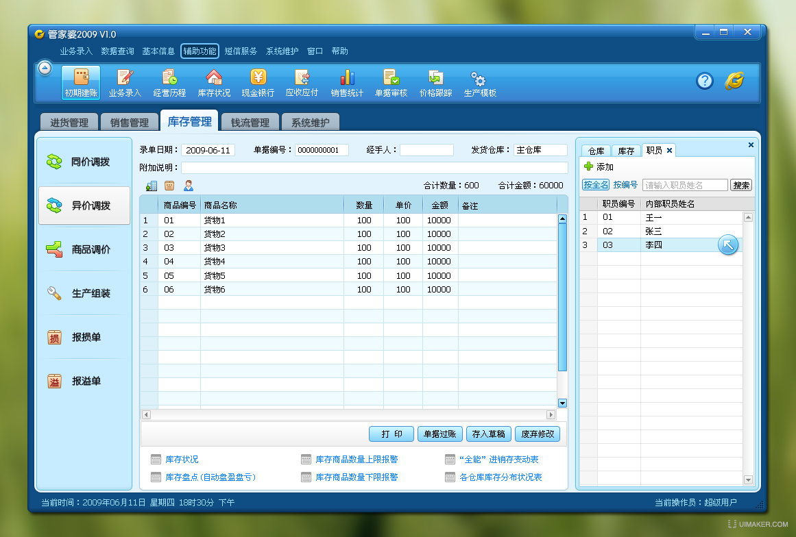 管家婆的资料一肖中特985期,快速设计响应解析_特别款12.382