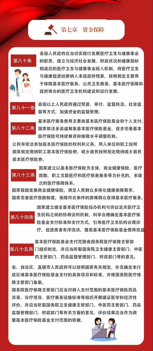 新澳门免费资料大全使用注意事项,确保成语解释落实的问题_网红版88.174