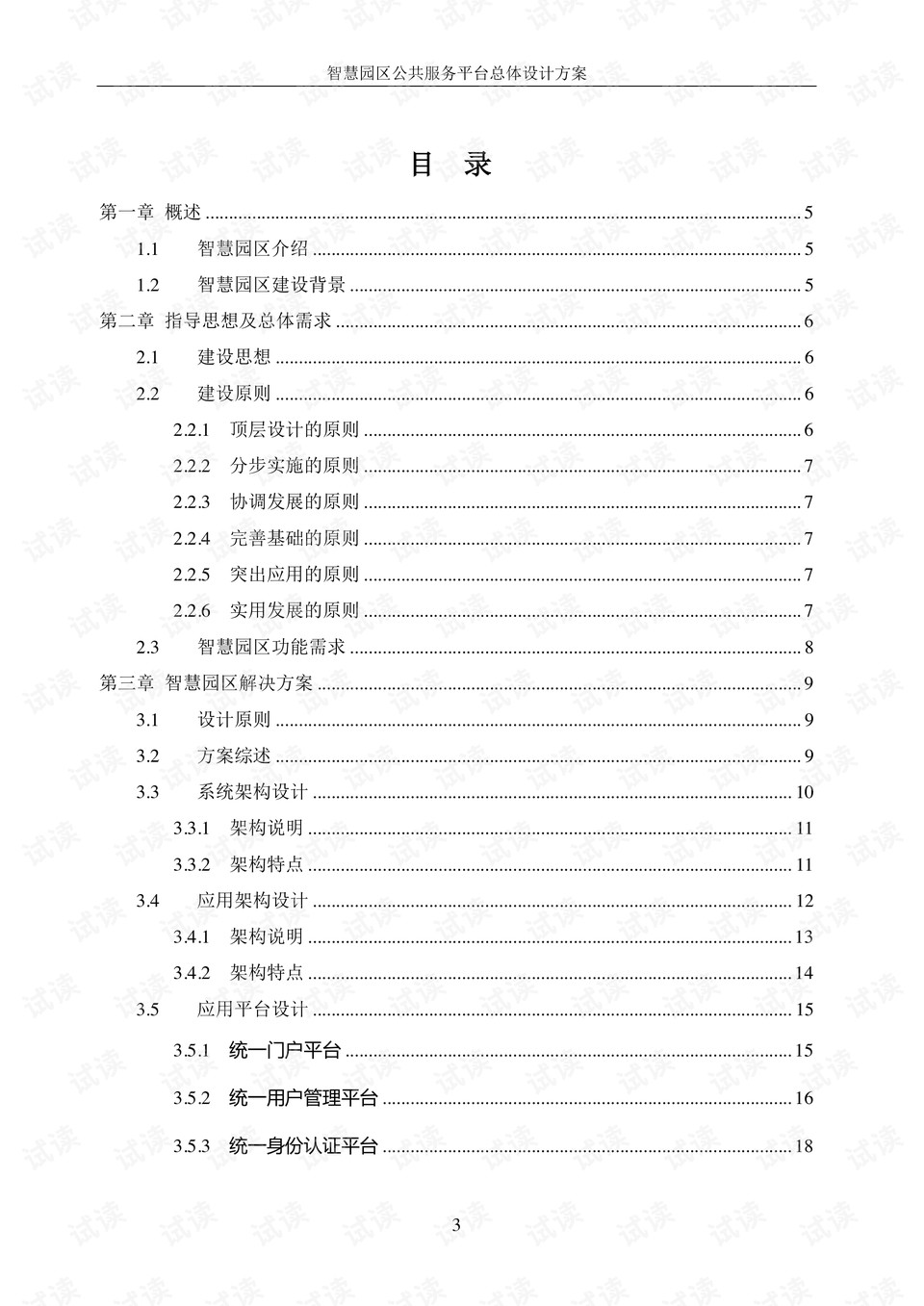 新澳门一码一码100准确,整体规划执行讲解_领航版81.650