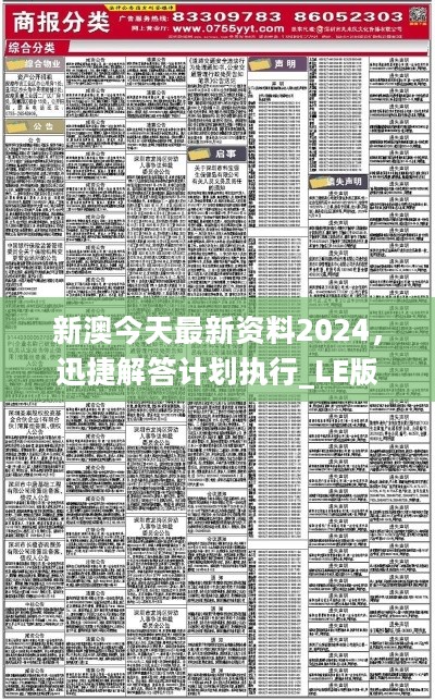 2024年正版资料免费大全最新版本更新时间,动态调整策略执行_扩展版25.533