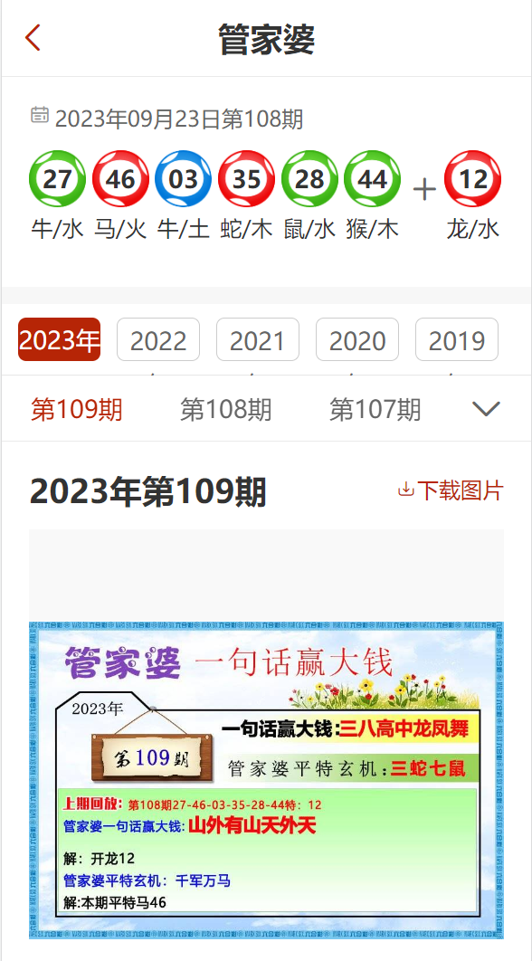 2024新奥资料免费精准天天大全,标准化程序评估_高级款51.387