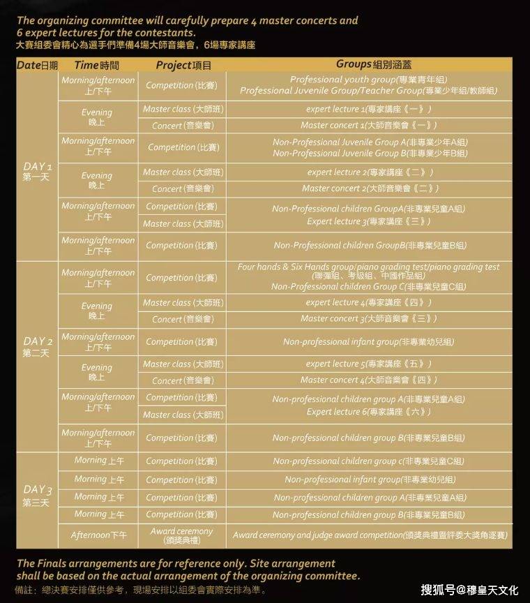 2024年12月12日 第70页