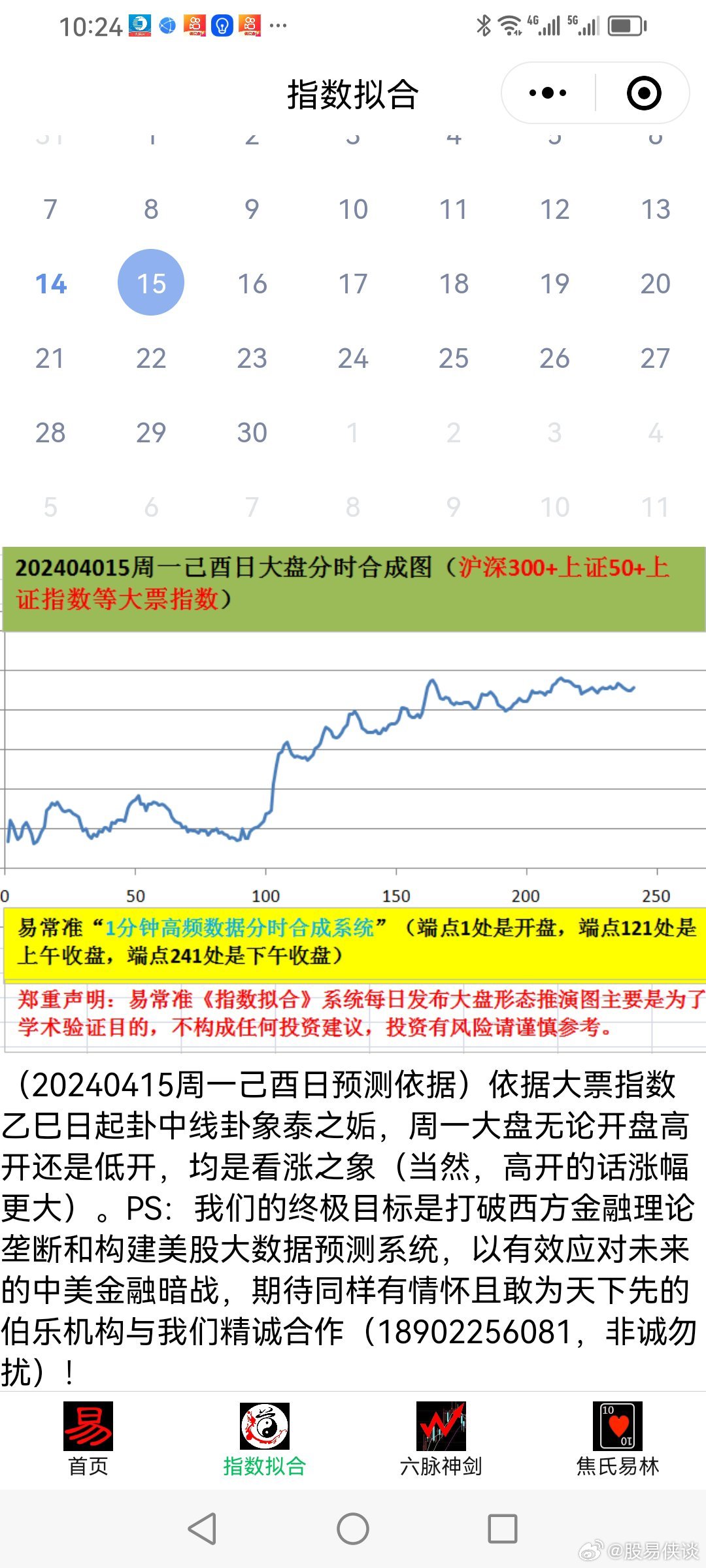 20024新澳天天开好彩大全160期,精确数据解析说明_网页版21.686