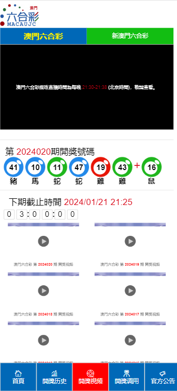 2024澳门天天开好彩大全开奖结果,决策资料解释落实_静态版58.448