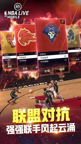 火云直播NBA，无插件畅享赛事直播