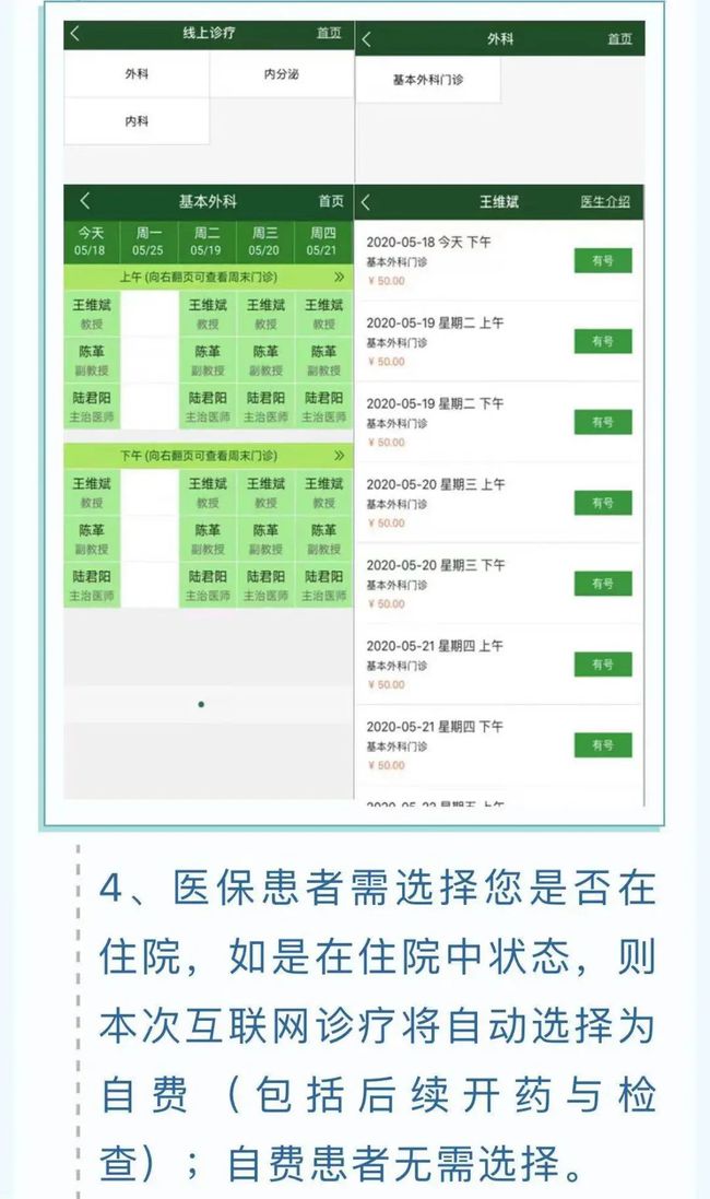 在线医疗诊断，革新医疗领域的新纪元