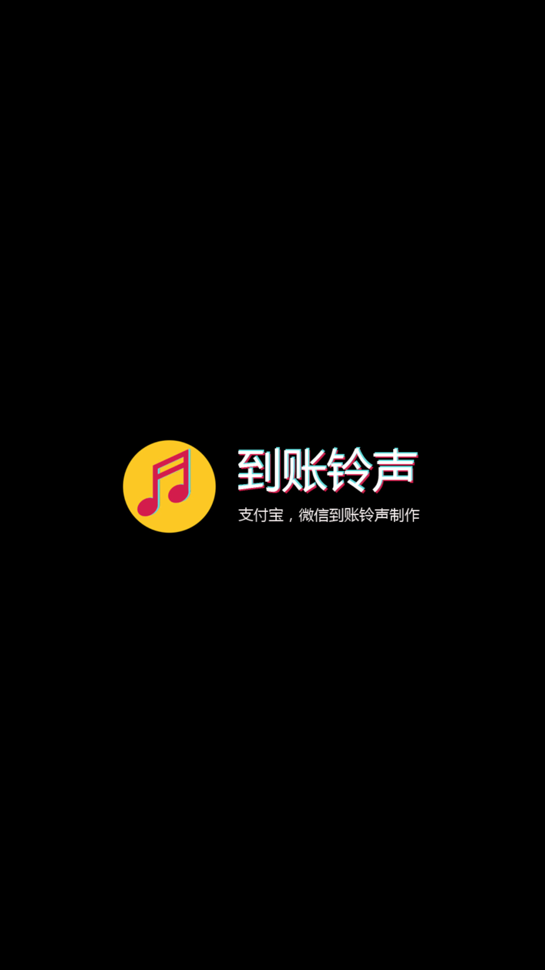 在线免费铃声制作，探索音乐创作的无限潜能