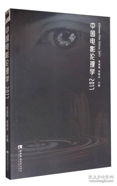 伦理片探索，真实与虚构的边界，涉黄问题的深度探讨（2017最新）