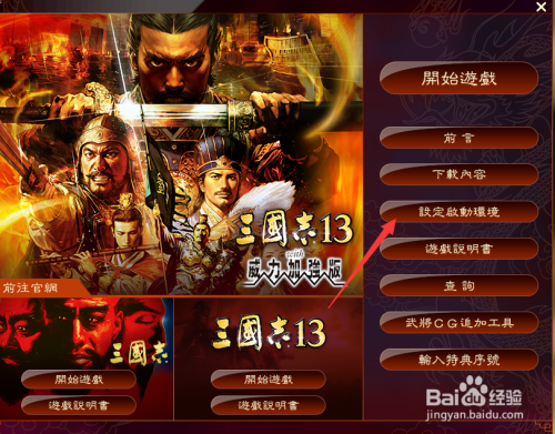 三国志13PK最新版，战略与战争的革新篇章