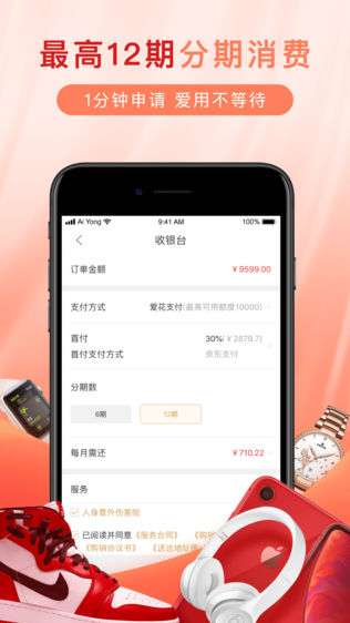 iOS福利App最新动态与优势解析