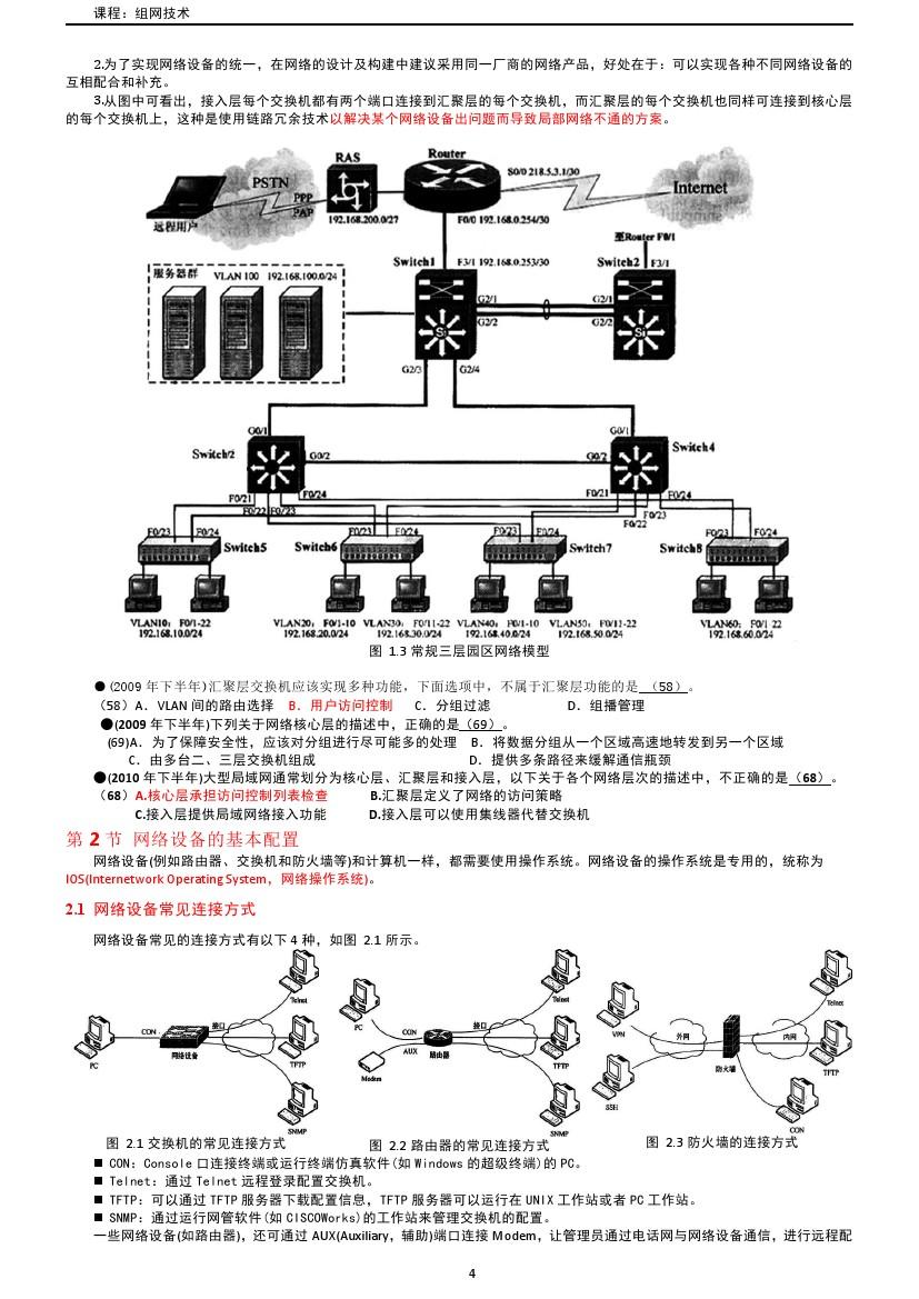 2024年12月22日 第9页