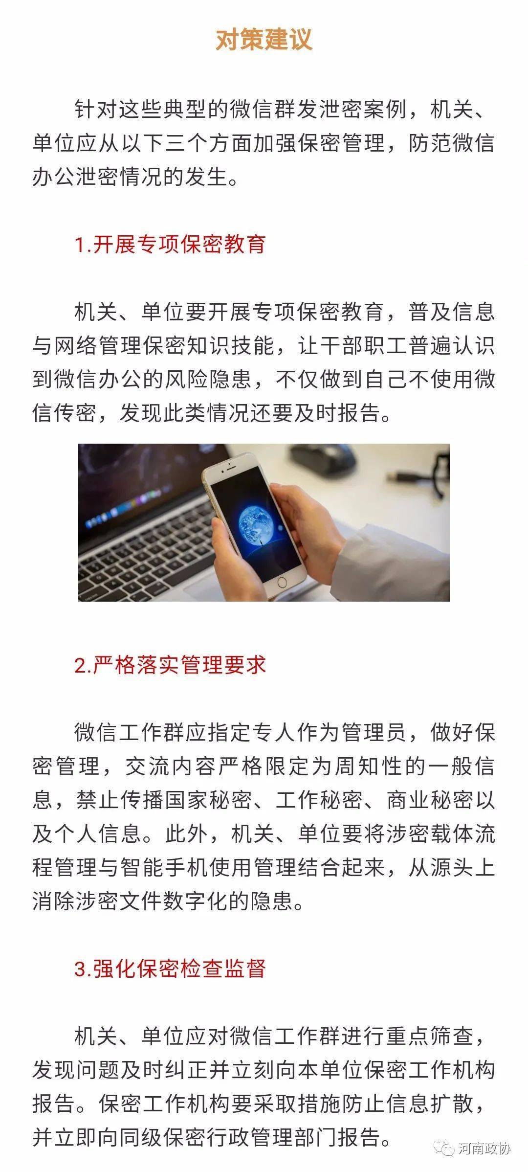 员工泄密最新案例探究，企业信息安全的新挑战与应对策略