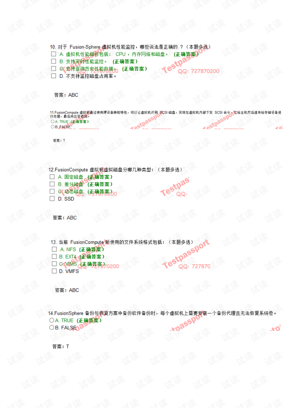 HCNP最新题库探索与解析指南