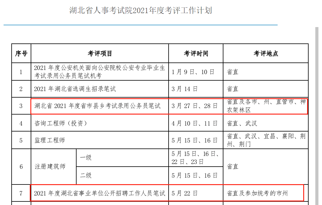 封丘县殡葬事业单位人事任命推动殡葬事业迈向新高度