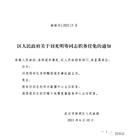 遂昌县小学人事任命揭晓，引领教育新篇章发展