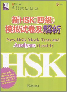 HSK最新真题解析与备考策略