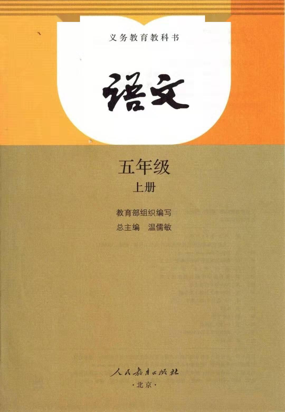 八年级语文课本最新版探索文化魅力，领略新知之旅