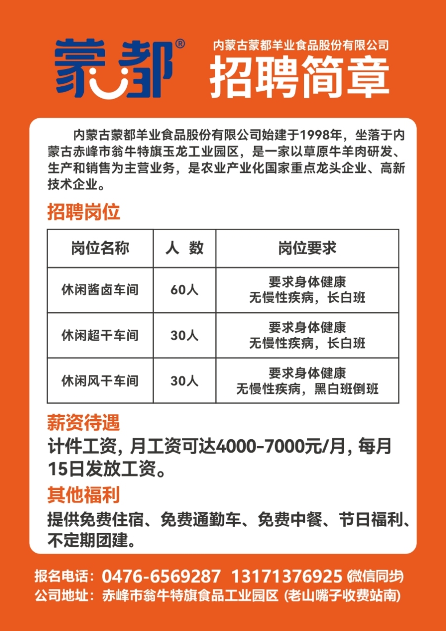 阿荣旗在线招聘最新动态，共创职业未来，把握机遇时刻