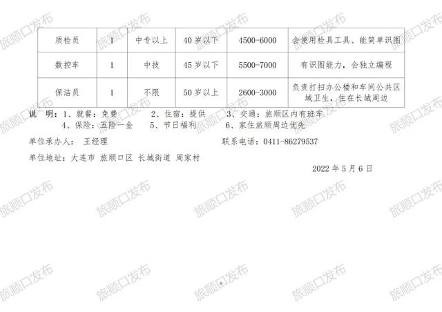 资兴市级托养福利事业单位招聘启事，最新职位信息与概述