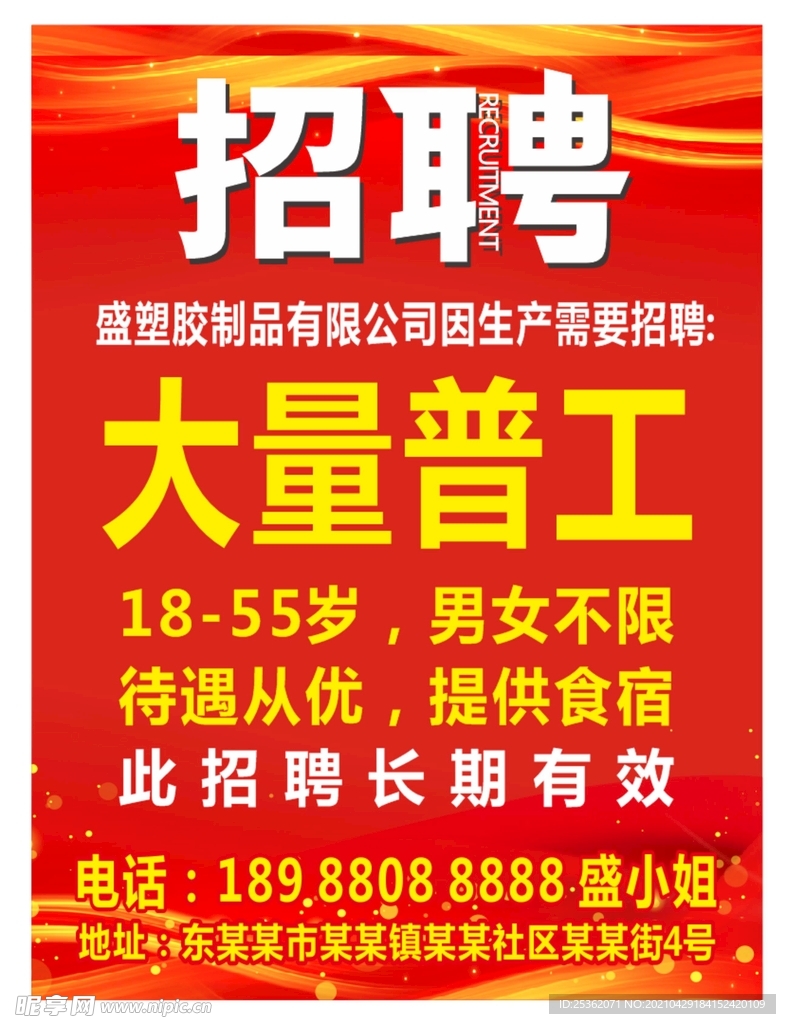 纽扣厂最新招聘启事，寻找优秀人才加入我们的团队！