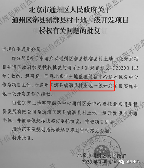 宗卡村最新人事任命揭晓，塑造未来领导力量启航