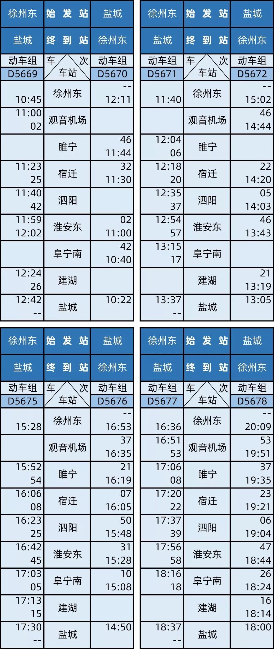 K183次列车时刻表详解及最新时刻表更新通知