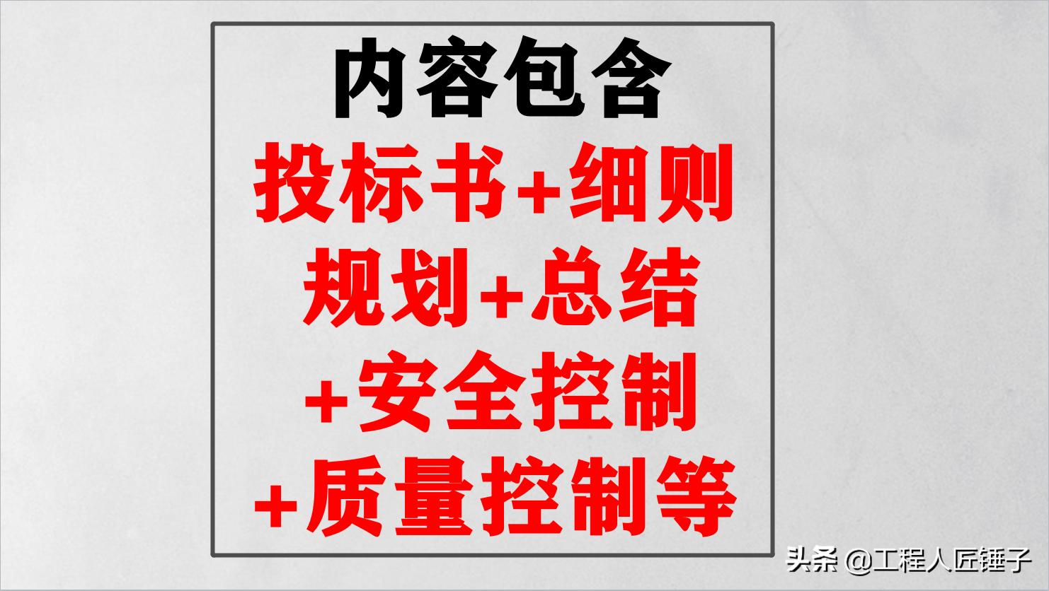 最新监理规划范本详解与解析