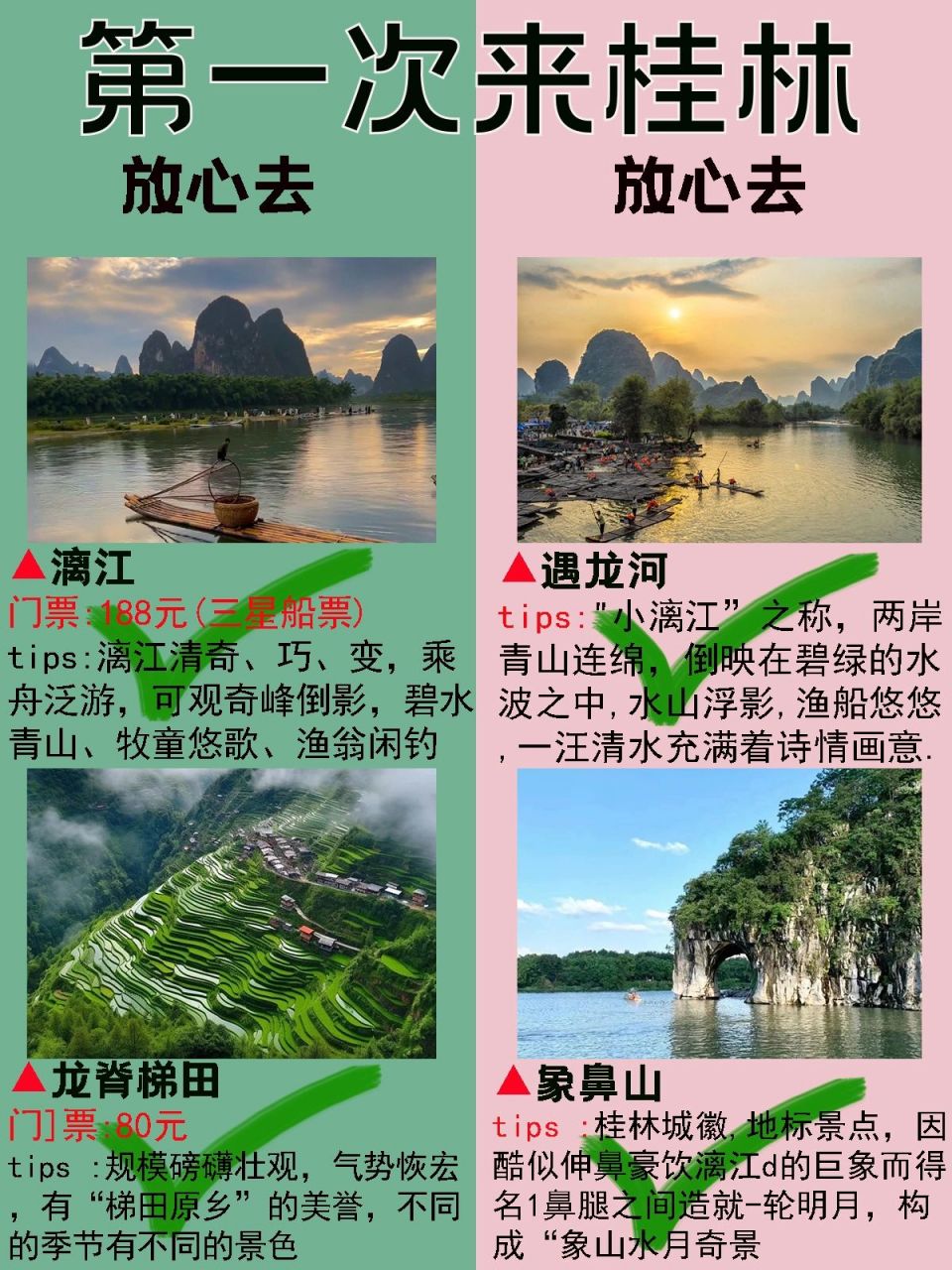 桂林最新旅游攻略大全，探索桂林之美