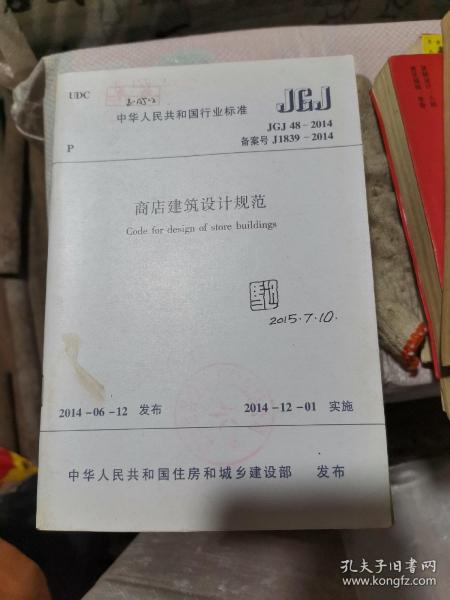 商业建筑设计规范最新版，塑造现代化商业空间的关键要素指南