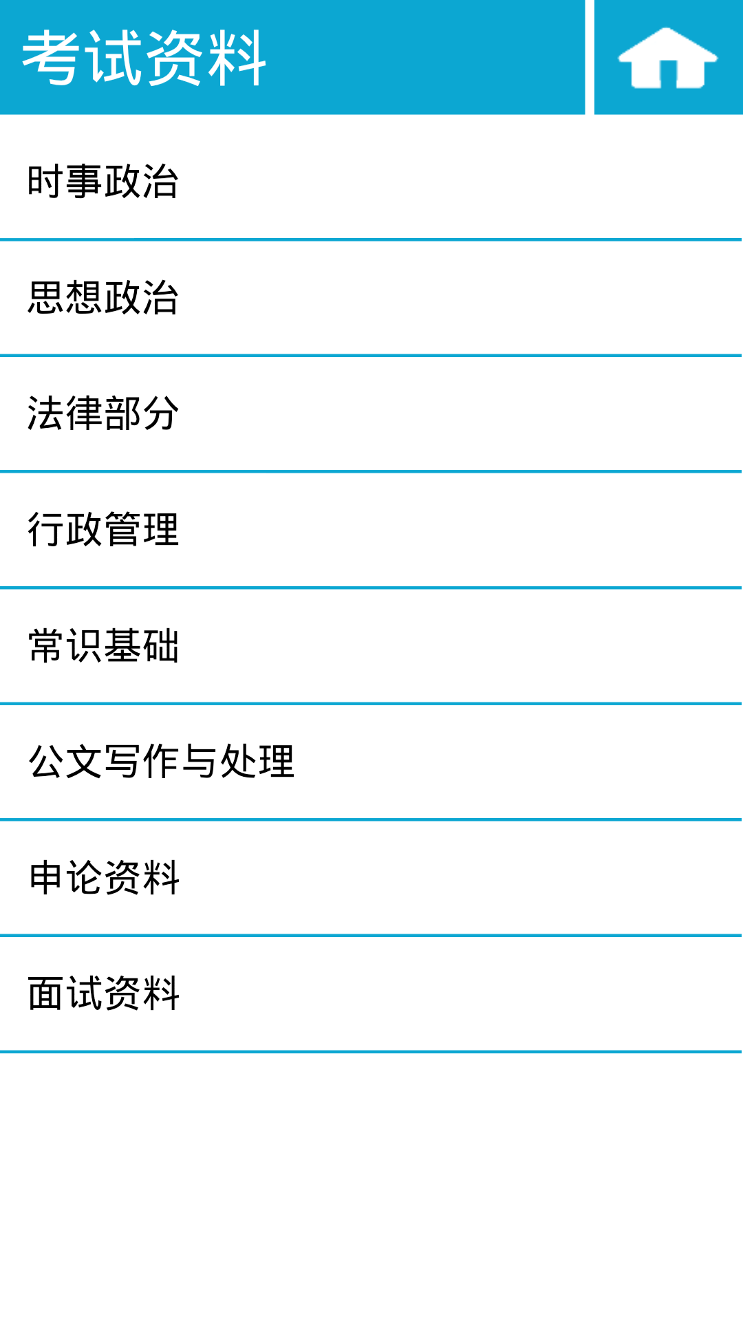 2025年1月2日 第12页