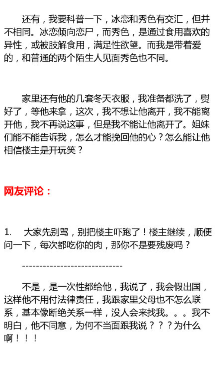 冰恋群最新动态与深度解读专刊