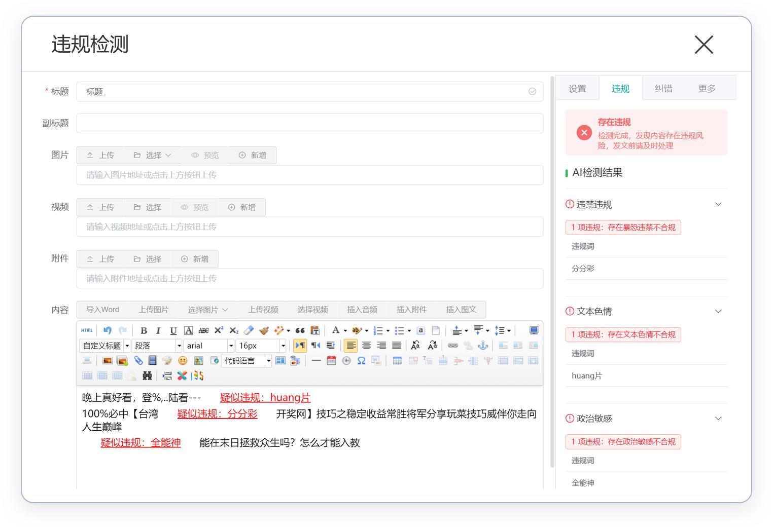 探索最新敏感词库，言论自由与监管的微妙平衡（2017年更新）