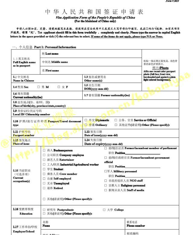 中国最新护照设计、功能与重要性解析