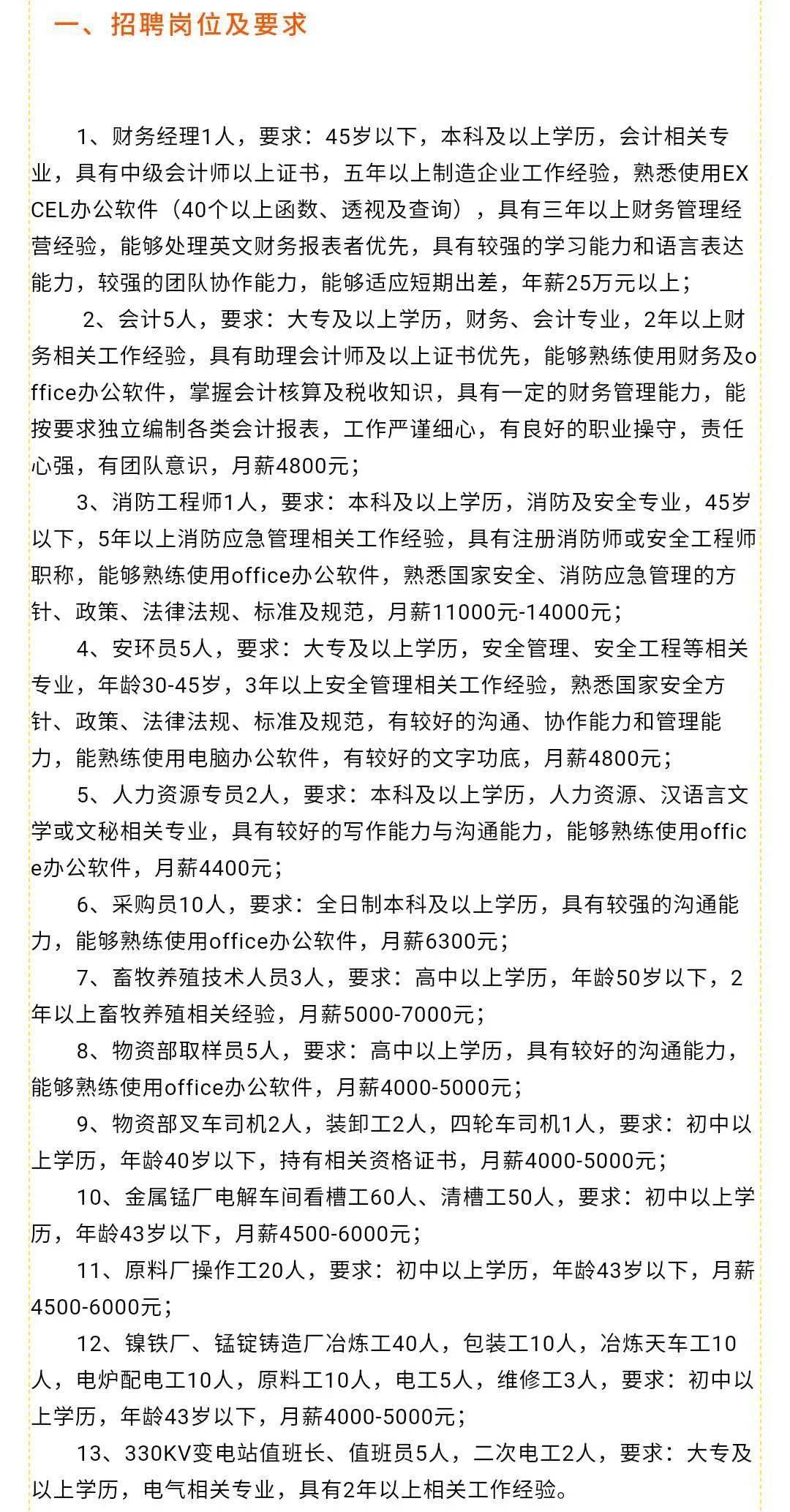 博湖县文化局最新招聘信息详解及解读