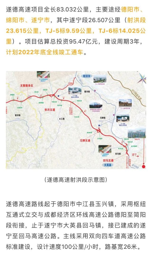 沿德高速公路最新消息深度解析与概述