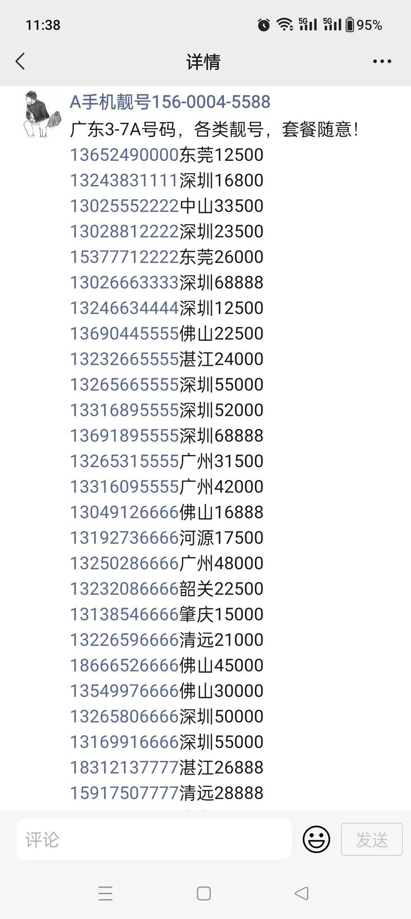 2017年最新手机号码趋势与洞察，探索最新手机号码探索