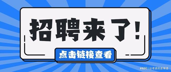 安康街道最新招聘信息概览发布！