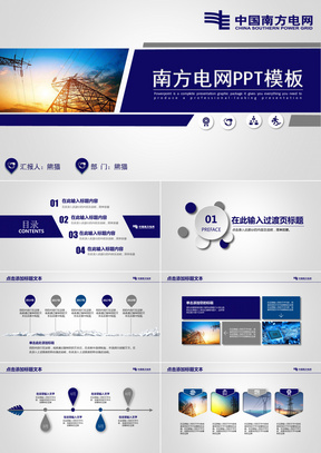 最新汇报PPT模板助力高效展示工作成果概览