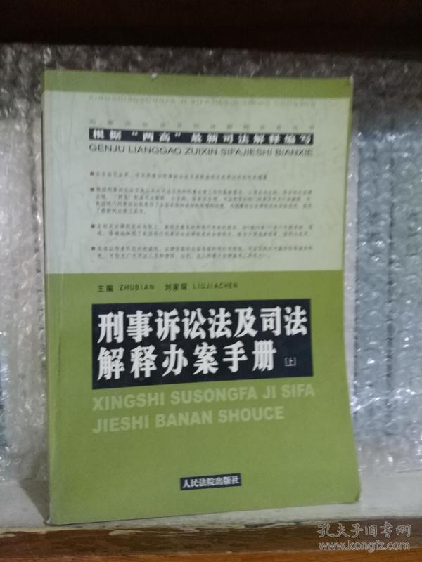 最新刑事诉讼法司法解释，司法公正与效率的新里程碑提升举措解读