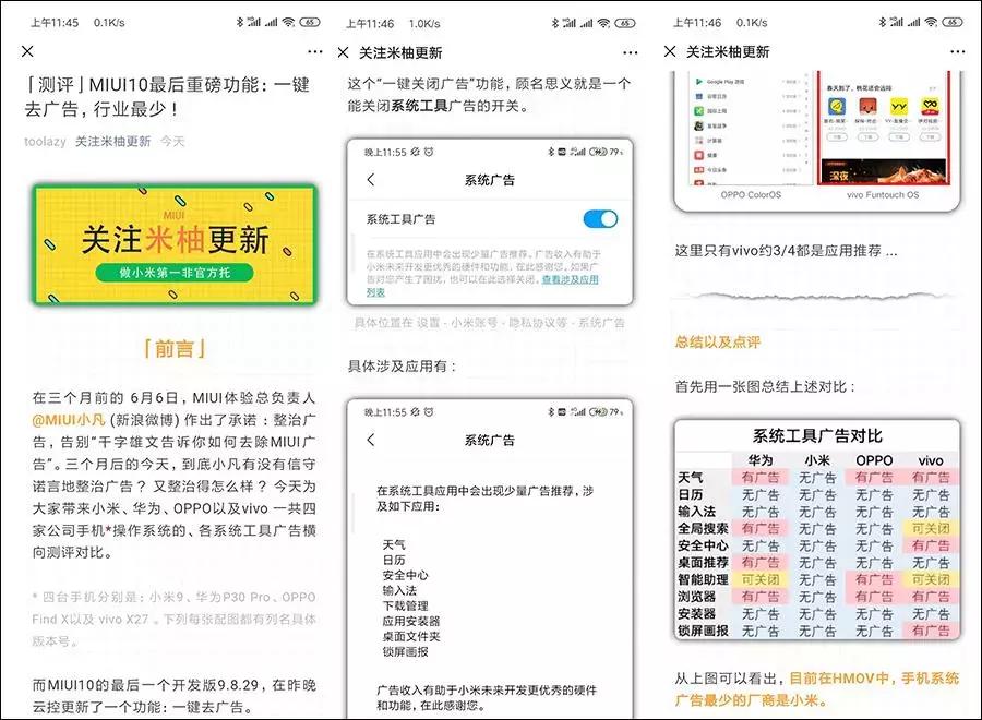 米柚最新版本的魅力与特点揭秘，功能与更新亮点一网打尽