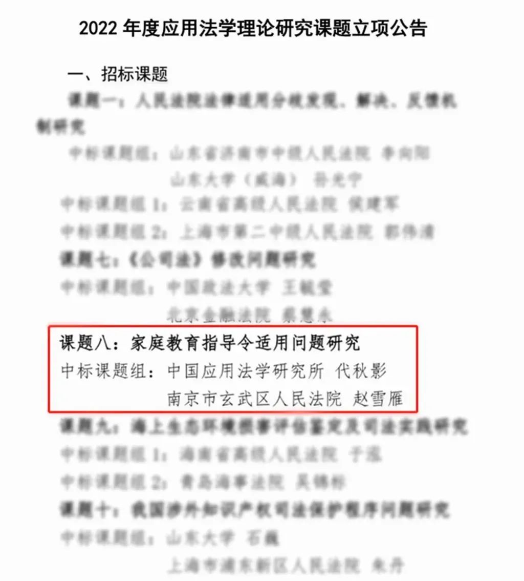 法律最新课题，挑战与机遇并存的研究探讨