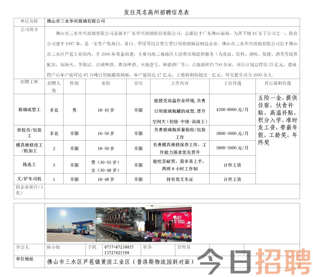 巴马招工最新信息汇总与探讨